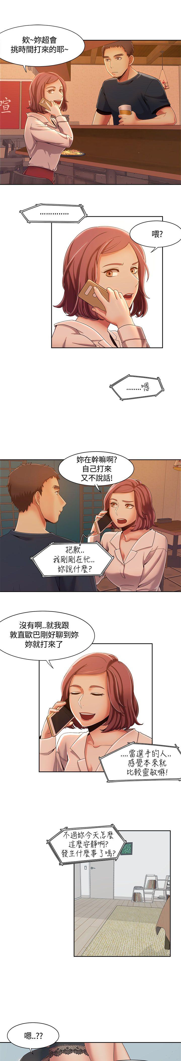 [Manhwa] One shot will definitely win or lose Plot, big breasts#[22P]-12