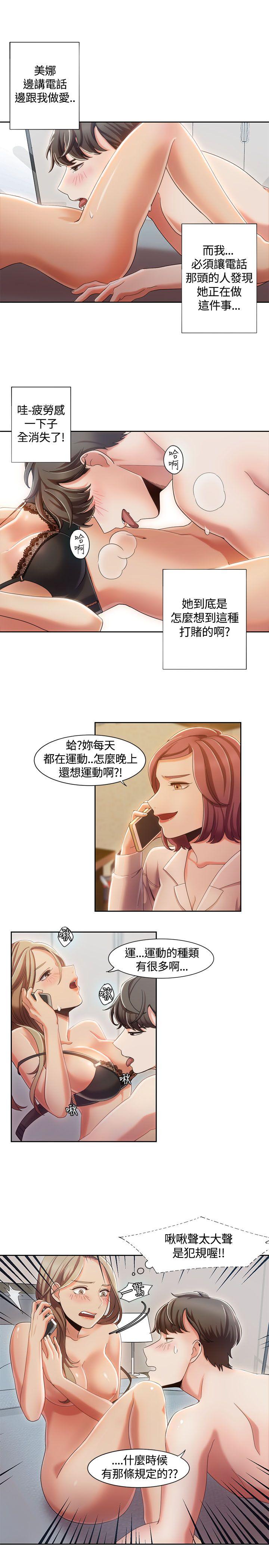 [Manhwa] One shot will definitely win or lose Plot, big breasts#[22P]-14
