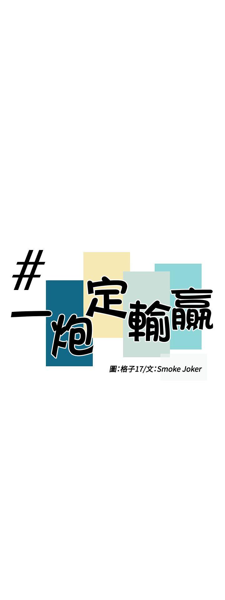 [Manhwa] One shot will definitely win or lose Plot, big breasts#[22P]-5