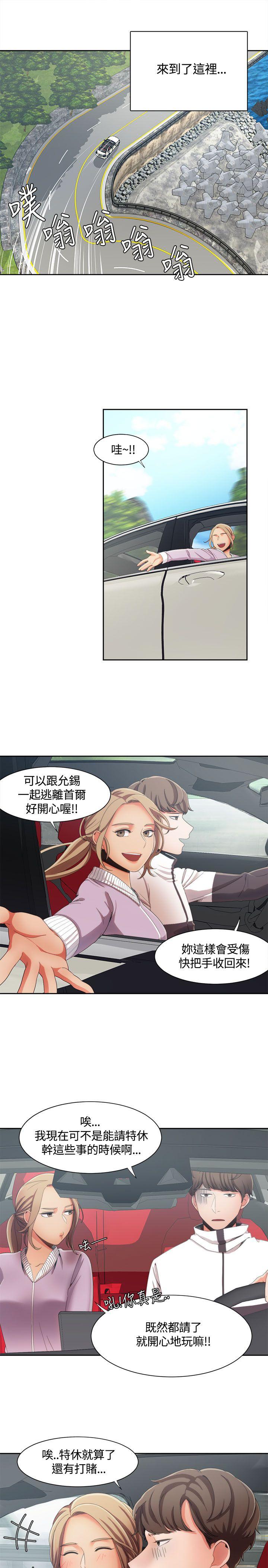 [韩国漫画] 一炮定输赢 剧情,巨乳大奶#[27P]-24