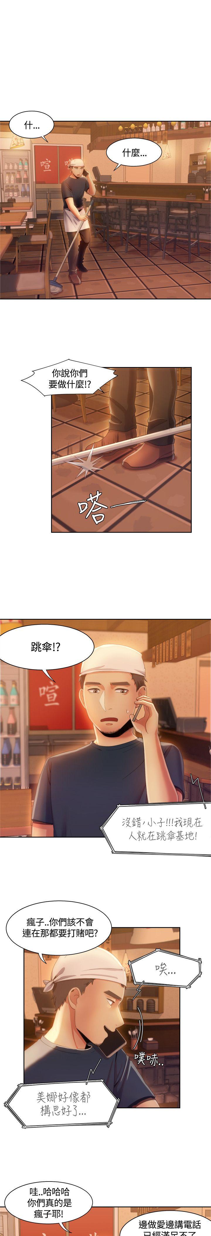[Manhwa] One shot will definitely win or lose Plot, big breasts#[23P]-1