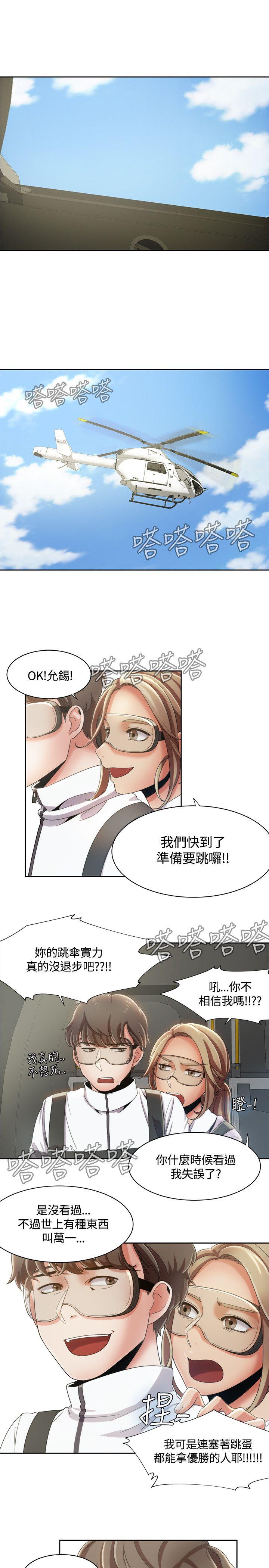 [Manhwa] One shot will definitely win or lose Plot, big breasts#[23P]-14