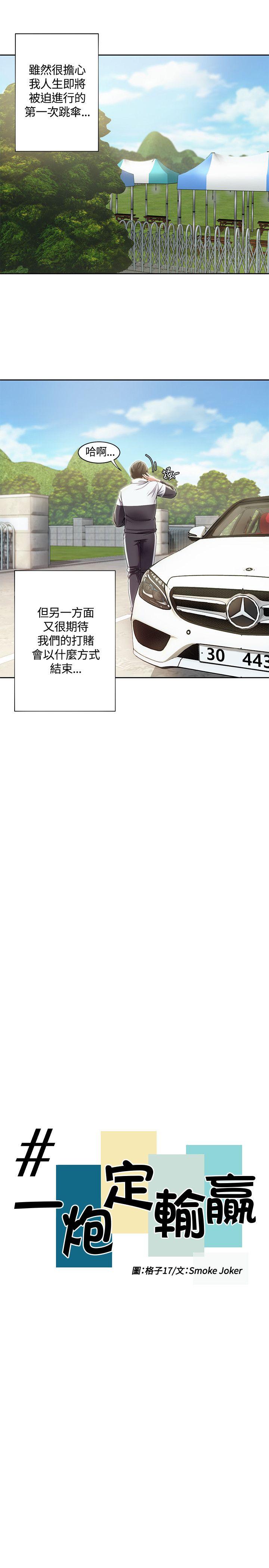 [Manhwa] One shot will definitely win or lose Plot, big breasts#[23P]-5