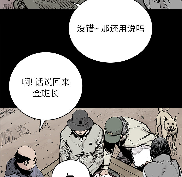[韩国漫画] 邪恶血统 奇幻,剧情向#[73P]-20