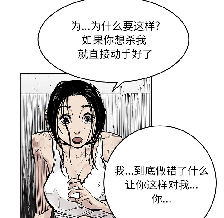 [韩国漫画] 邪恶血统 奇幻,剧情向#[53P]-11