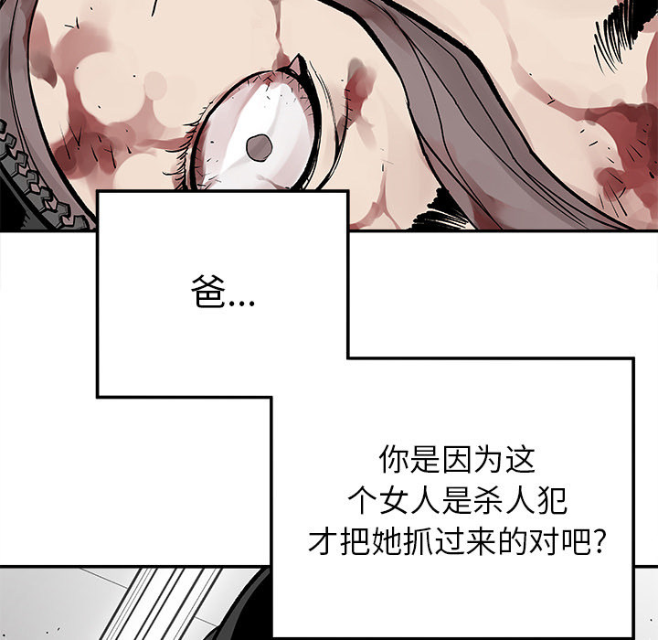 [韩国漫画] 邪恶血统 奇幻,剧情向#[53P]-15