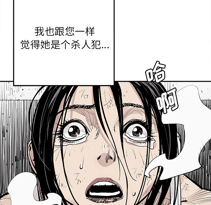 [韩国漫画] 邪恶血统 奇幻,剧情向#[53P]-17