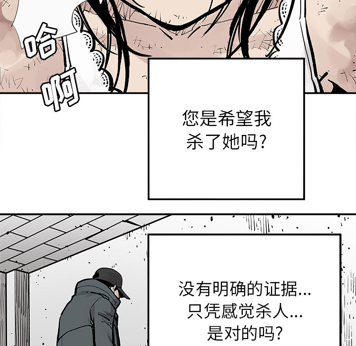 [韩国漫画] 邪恶血统 奇幻,剧情向#[53P]-18