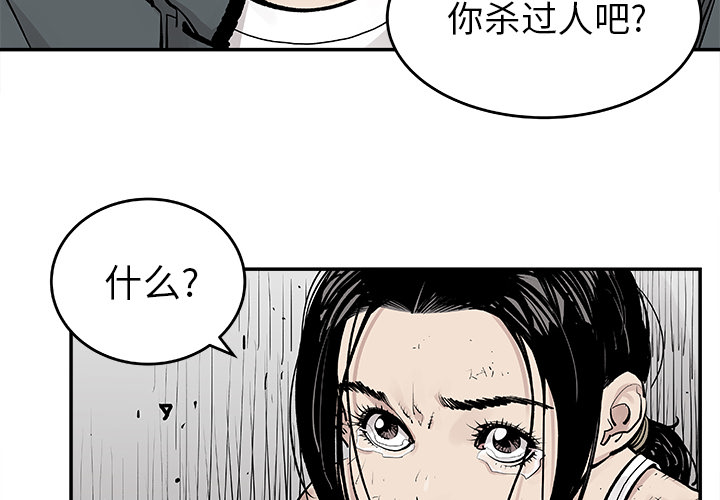 [韩国漫画] 邪恶血统 奇幻,剧情向#[53P]-4
