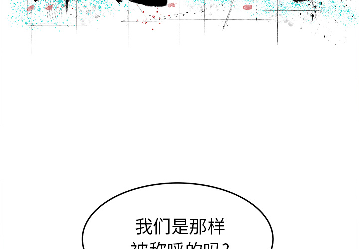[韩国漫画] 邪恶血统 奇幻,剧情向#[70P]-2