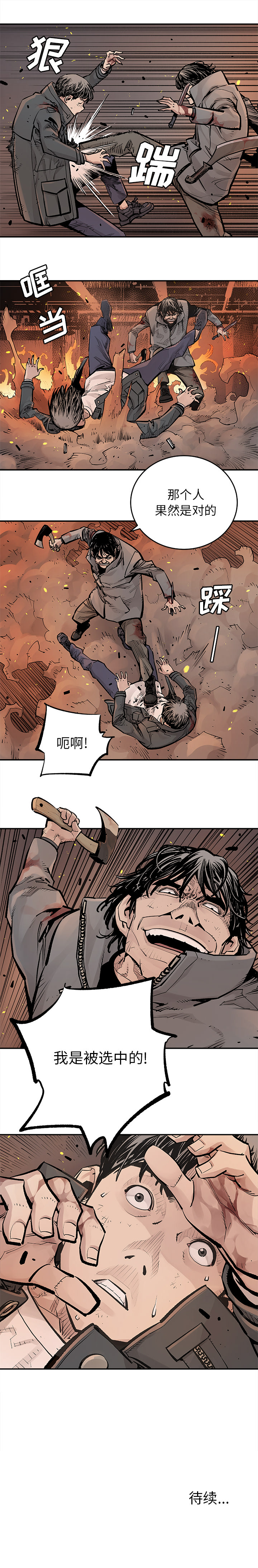 [韩国漫画] 邪恶血统 奇幻,剧情向#[11P]-11