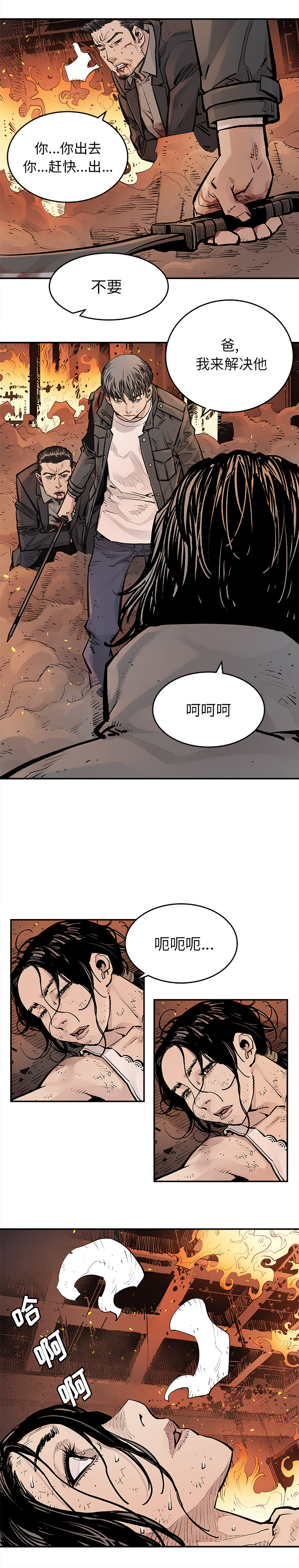 [韩国漫画] 邪恶血统 奇幻,剧情向#[11P]-8