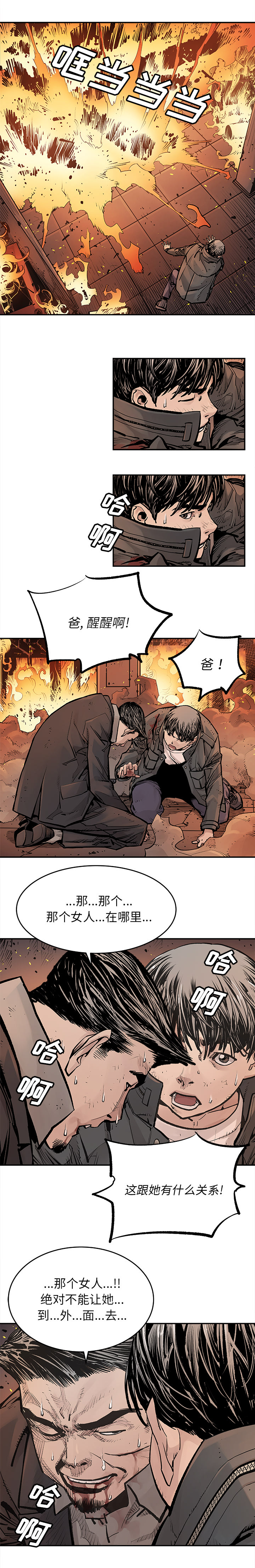 [韩国漫画] 邪恶血统 奇幻,剧情向#[11P]-7