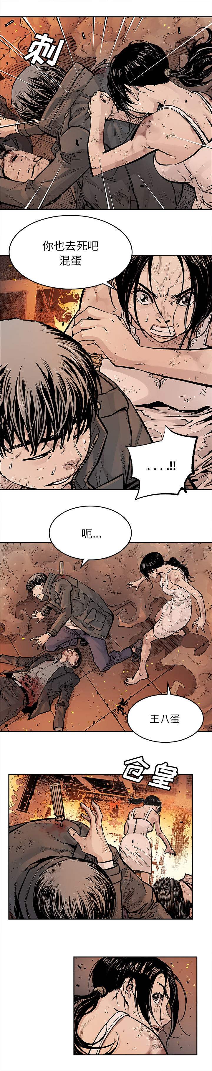 [韩国漫画] 邪恶血统 奇幻,剧情向#[10P]-1