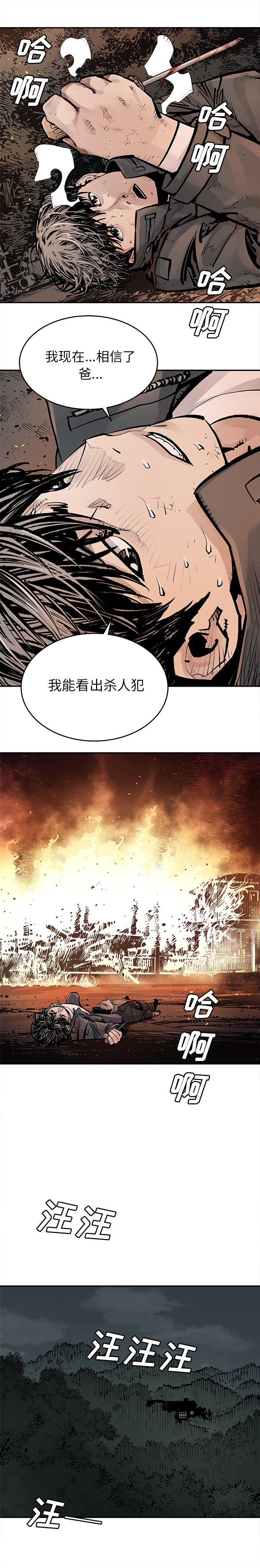 [韩国漫画] 邪恶血统 奇幻,剧情向#[10P]-5