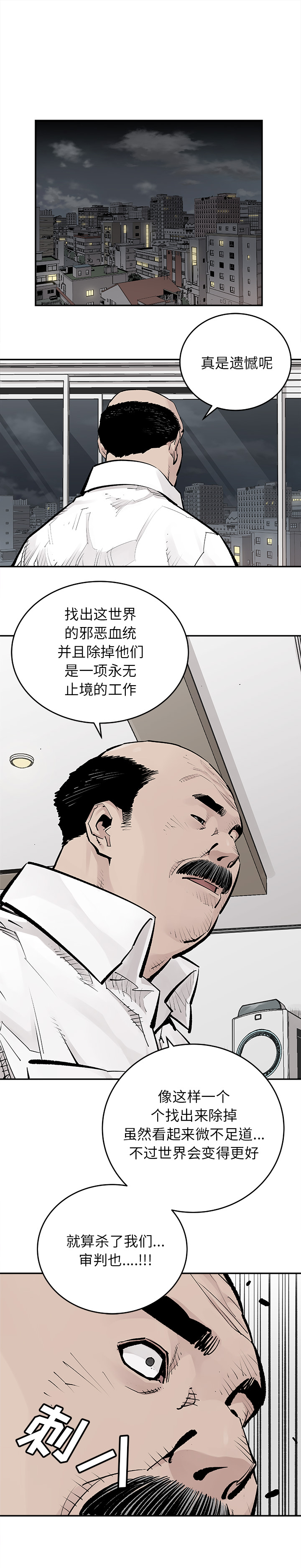 [韩国漫画] 邪恶血统 奇幻,剧情向#[10P]-7
