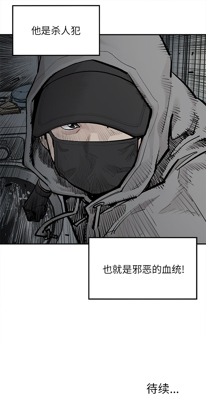 [韩国漫画] 邪恶血统 奇幻,剧情向#[12P]-12