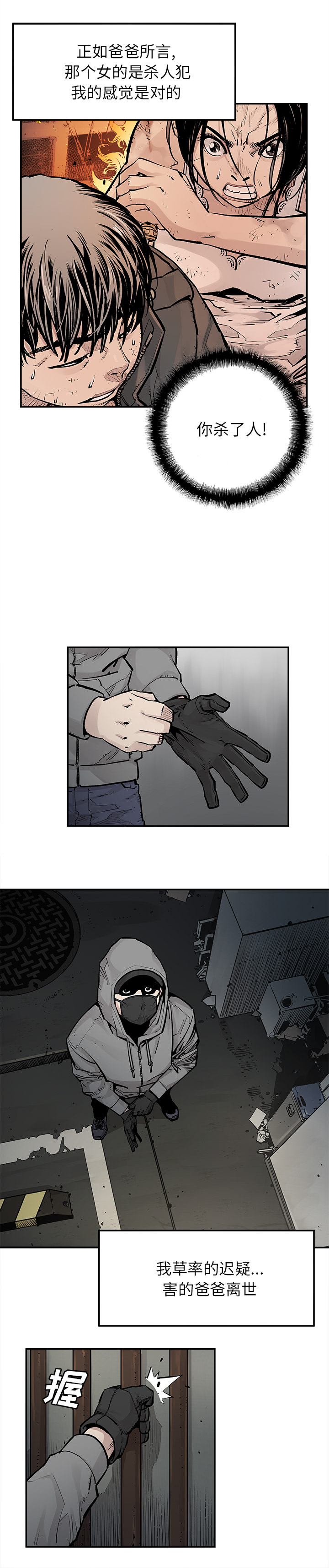 [韩国漫画] 邪恶血统 奇幻,剧情向#[12P]-6