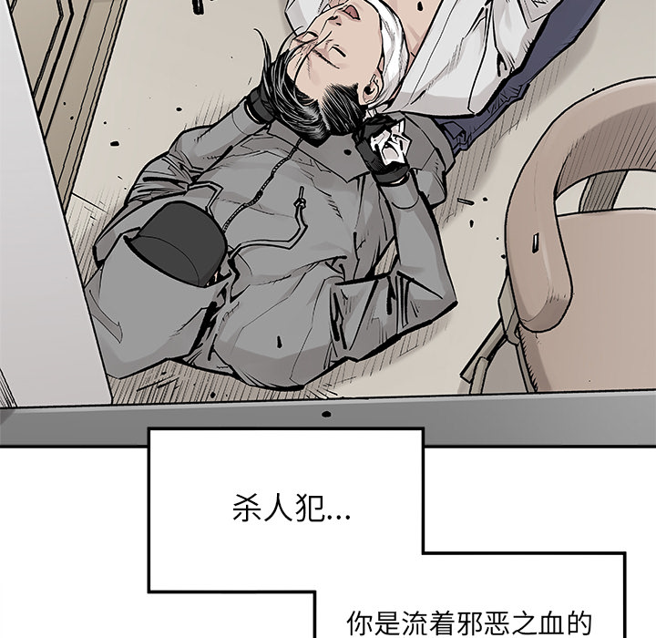 [韩国漫画] 邪恶血统 奇幻,剧情向#[59P]-22