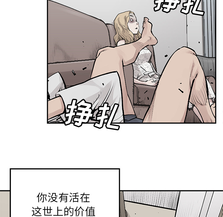 [韩国漫画] 邪恶血统 奇幻,剧情向#[59P]-26