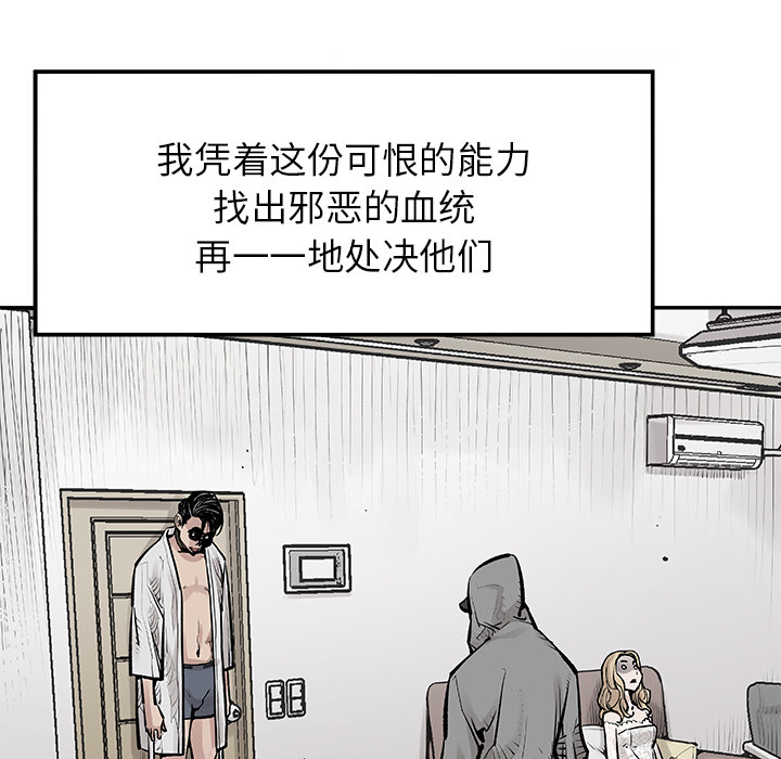 [韩国漫画] 邪恶血统 奇幻,剧情向#[59P]-36