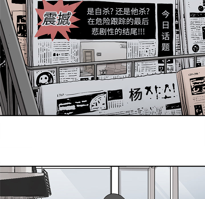 [韩国漫画] 邪恶血统 奇幻,剧情向#[59P]-45