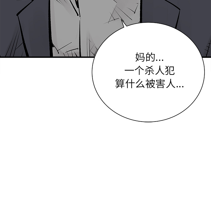 [韩国漫画] 邪恶血统 奇幻,剧情向#[65P]-63