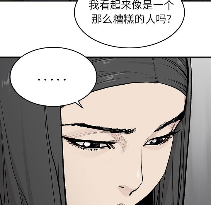 [韩国漫画] 邪恶血统 奇幻,剧情向#[65P]-24