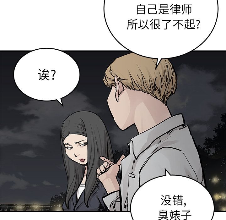 [韩国漫画] 邪恶血统 奇幻,剧情向#[65P]-29