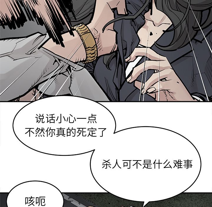[韩国漫画] 邪恶血统 奇幻,剧情向#[65P]-44