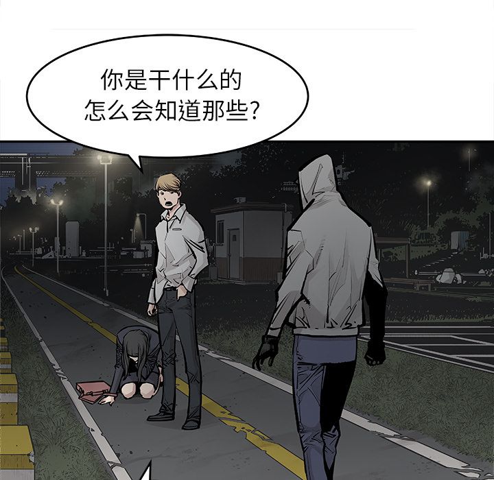 [韩国漫画] 邪恶血统 奇幻,剧情向#[65P]-49
