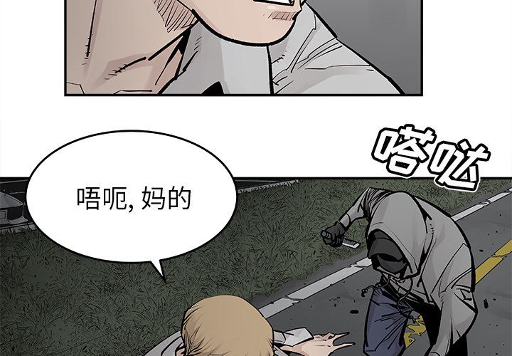 [韩国漫画] 邪恶血统 奇幻,剧情向#[55P]-4