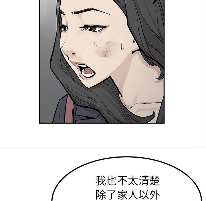 [韩国漫画] 邪恶血统 奇幻,剧情向#[55P]-47