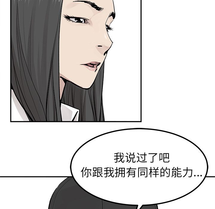 [韩国漫画] 邪恶血统 奇幻,剧情向#[66P]-11
