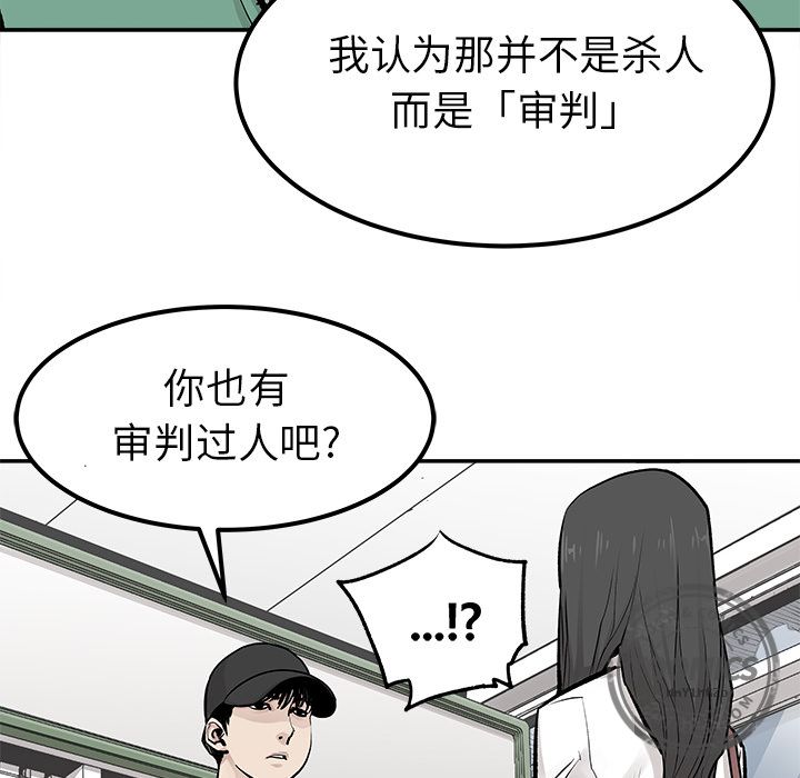 [韩国漫画] 邪恶血统 奇幻,剧情向#[66P]-13