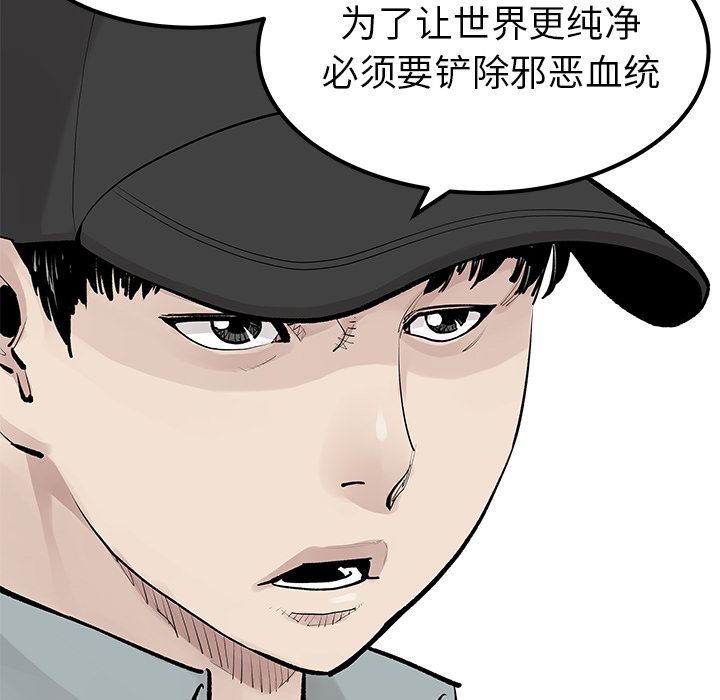 [韩国漫画] 邪恶血统 奇幻,剧情向#[66P]-15