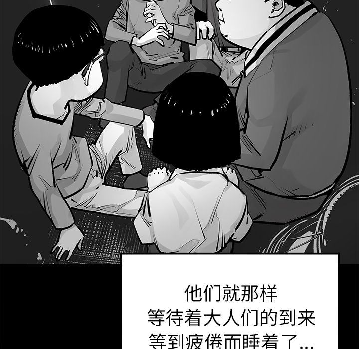 [韩国漫画] 邪恶血统 奇幻,剧情向#[66P]-39