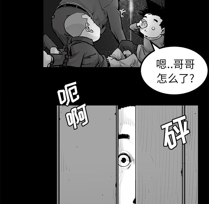 [韩国漫画] 邪恶血统 奇幻,剧情向#[66P]-43