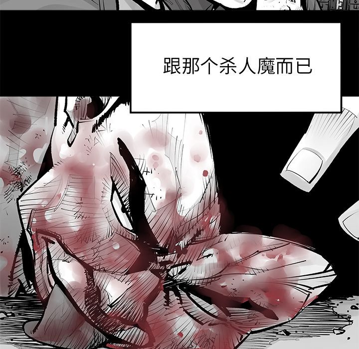[韩国漫画] 邪恶血统 奇幻,剧情向#[60P]-39