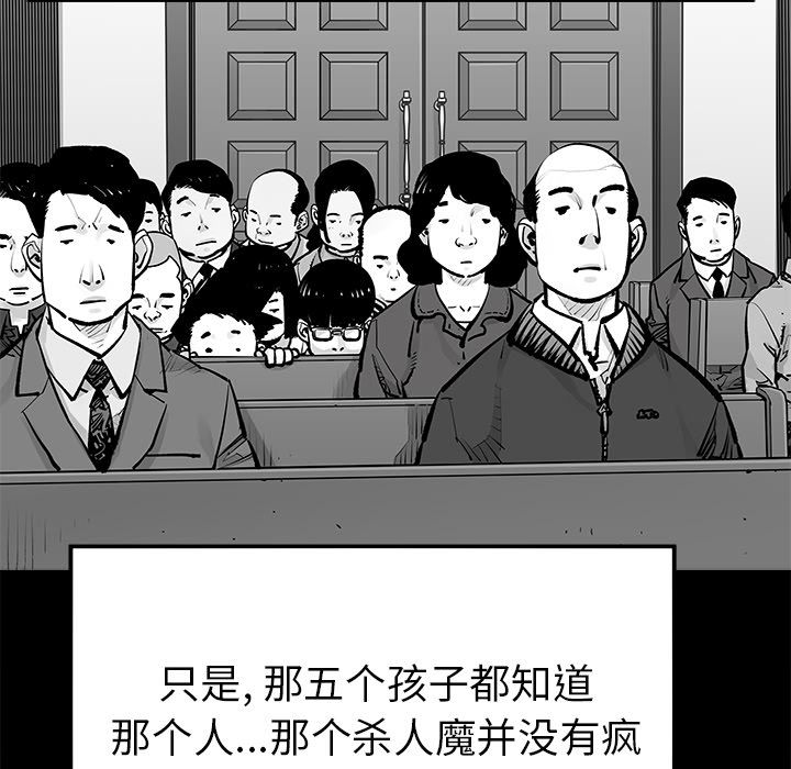 [韩国漫画] 邪恶血统 奇幻,剧情向#[60P]-42