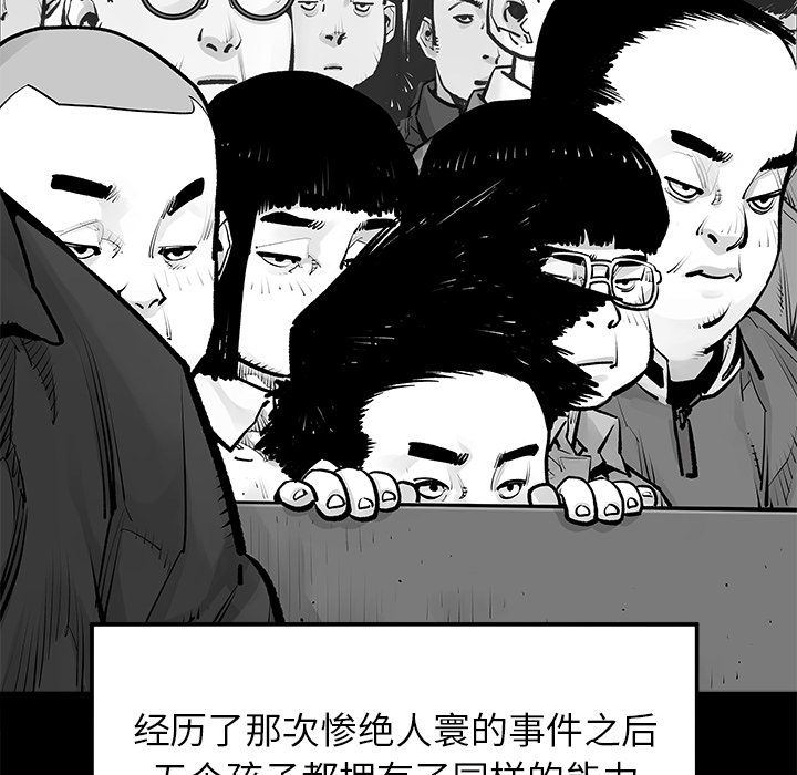[韩国漫画] 邪恶血统 奇幻,剧情向#[60P]-45