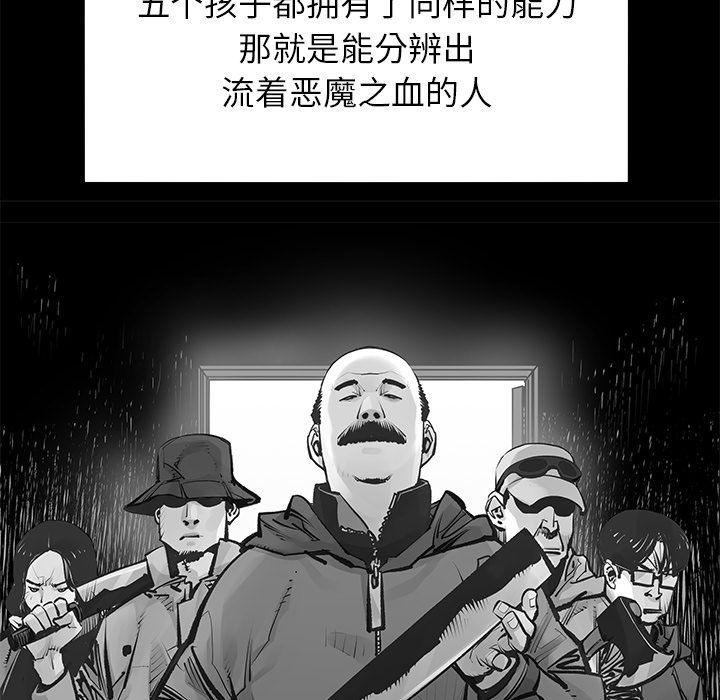[韩国漫画] 邪恶血统 奇幻,剧情向#[60P]-46