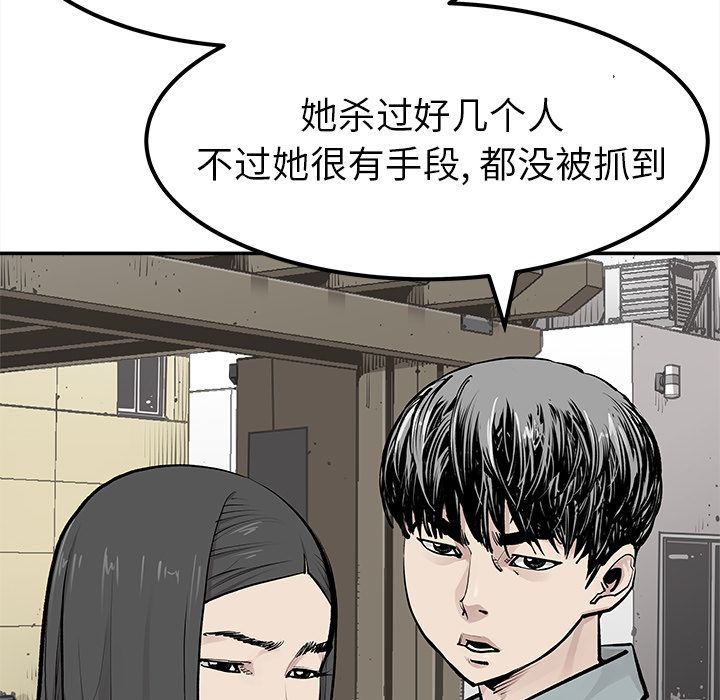 [韩国漫画] 邪恶血统 奇幻,剧情向#[58P]-21