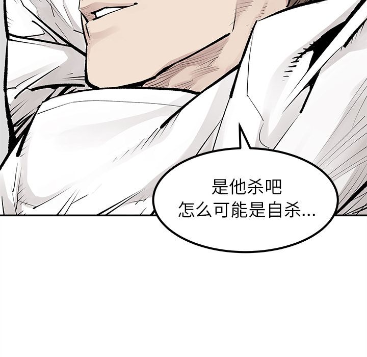 [韩国漫画] 邪恶血统 奇幻,剧情向#[69P]-10