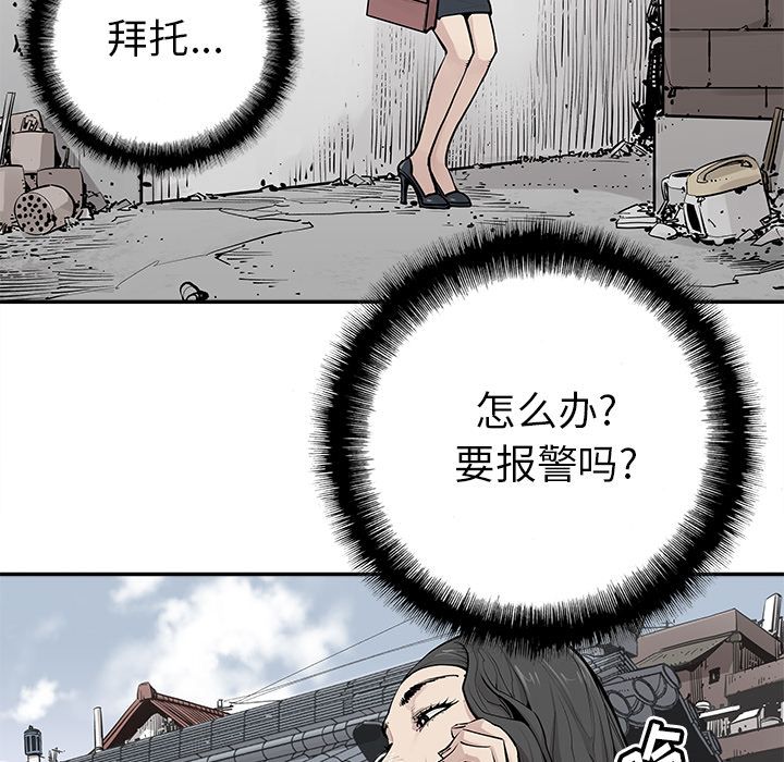 [韩国漫画] 邪恶血统 奇幻,剧情向#[69P]-14