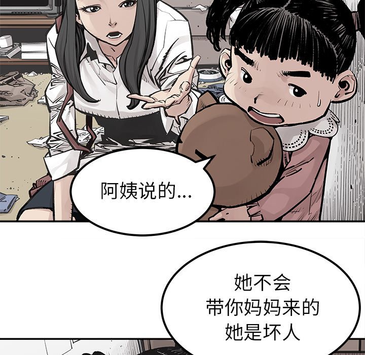 [韩国漫画] 邪恶血统 奇幻,剧情向#[69P]-46