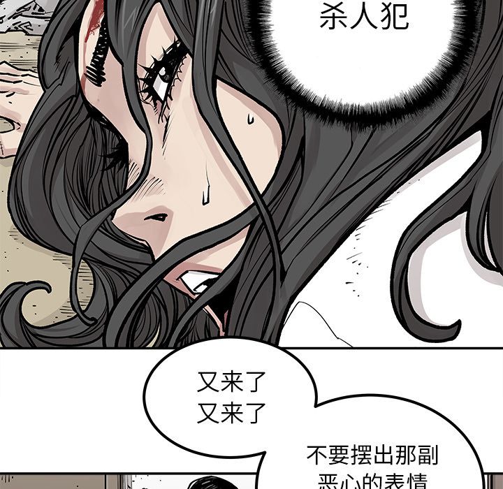[韩国漫画] 邪恶血统 奇幻,剧情向#[69P]-64