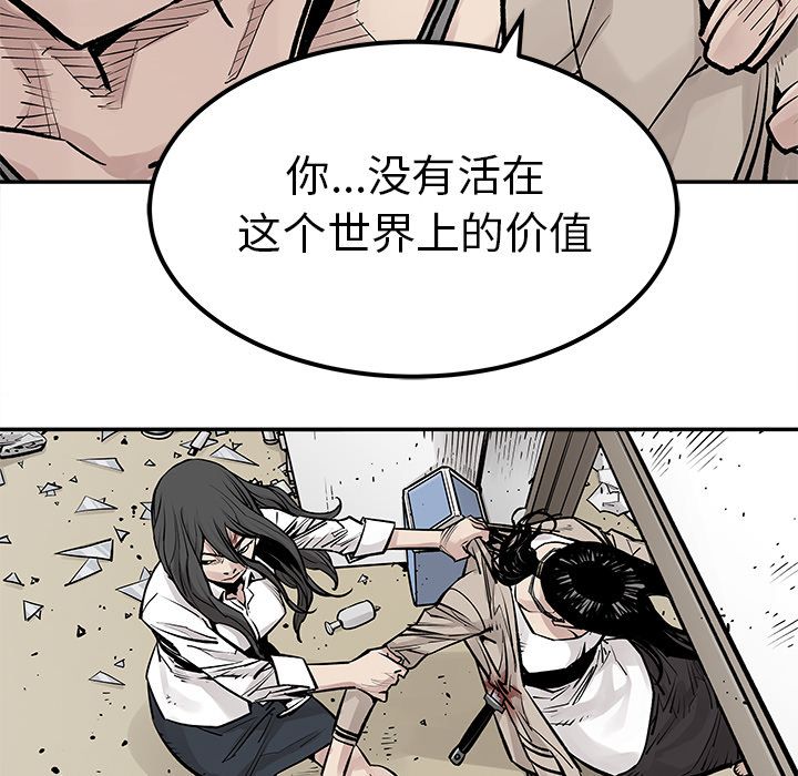 [韩国漫画] 邪恶血统 奇幻,剧情向#[61P]-24