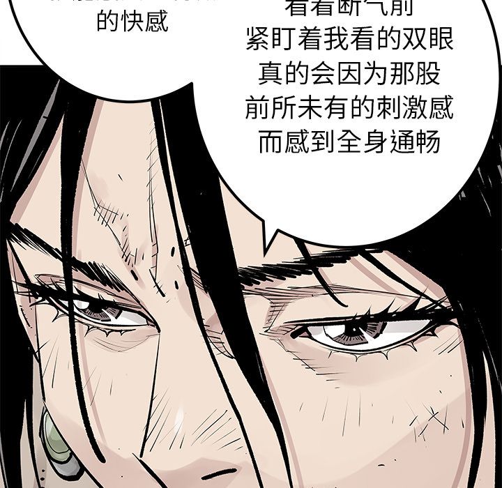 [韩国漫画] 邪恶血统 奇幻,剧情向#[61P]-5