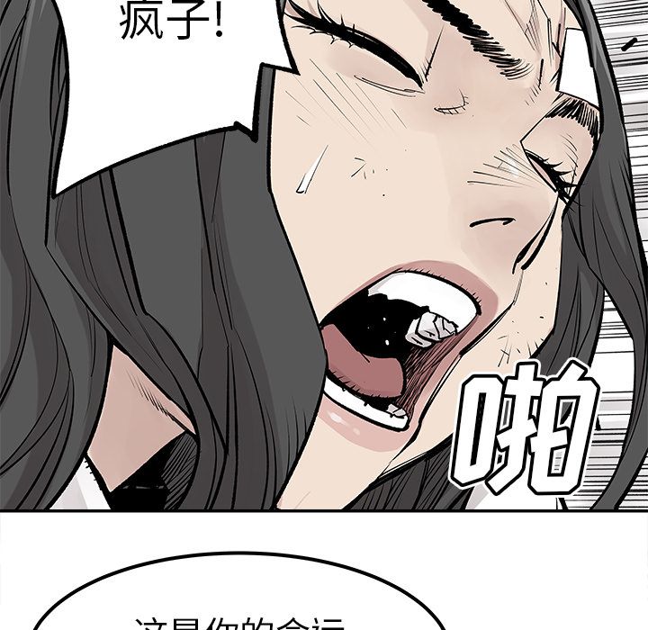 [韩国漫画] 邪恶血统 奇幻,剧情向#[61P]-51